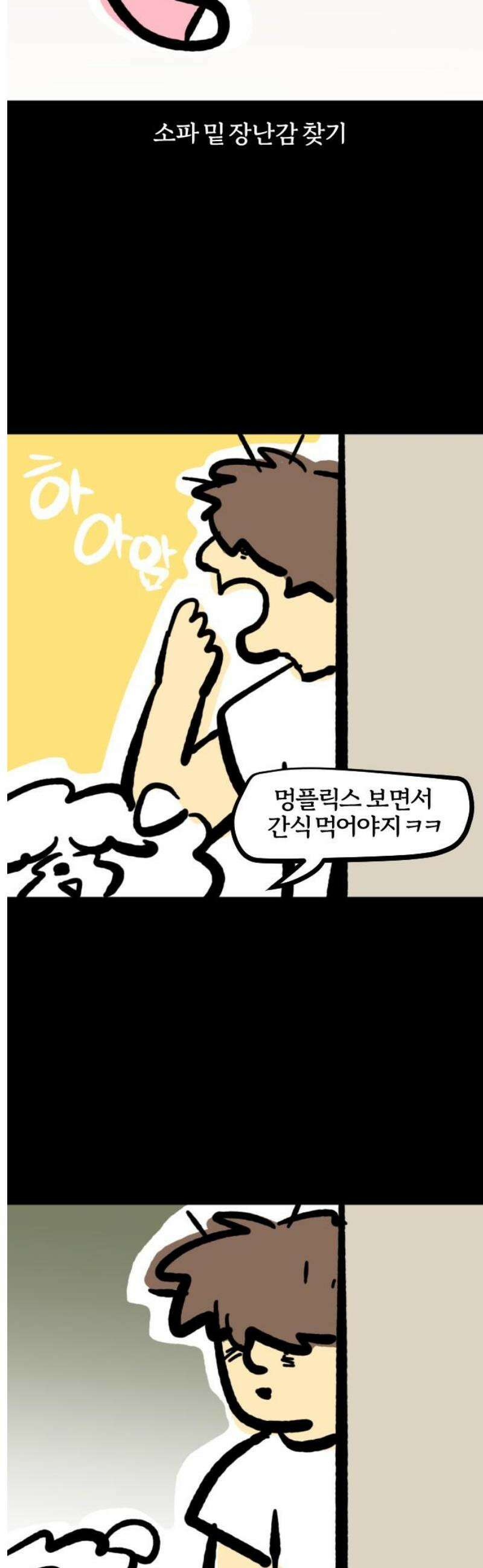 개집사 136화: 분리불안 11