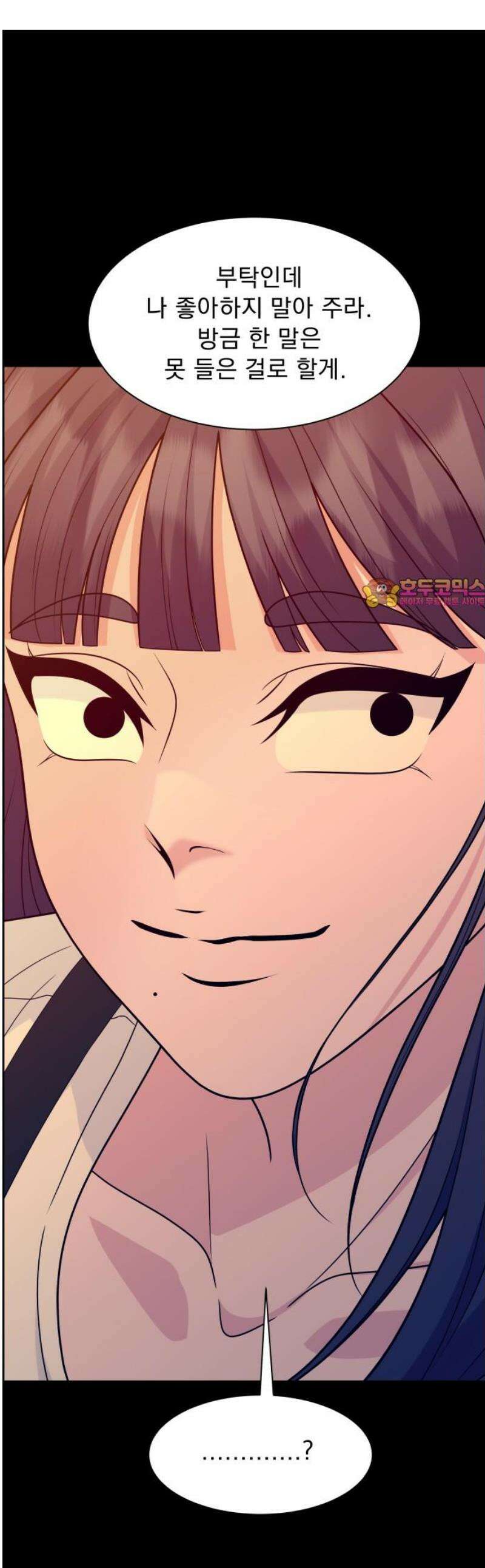 긁지 않은 복권 64화 너를 좋아하는 이유 (9) 1