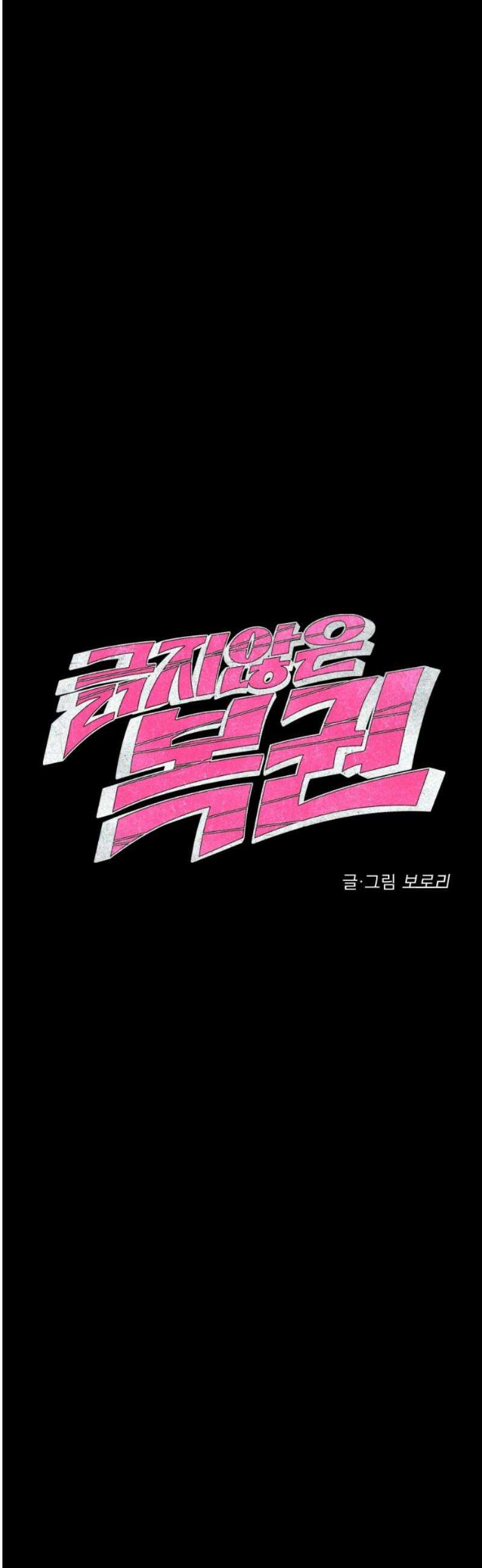 긁지 않은 복권 64화 너를 좋아하는 이유 (9) 3