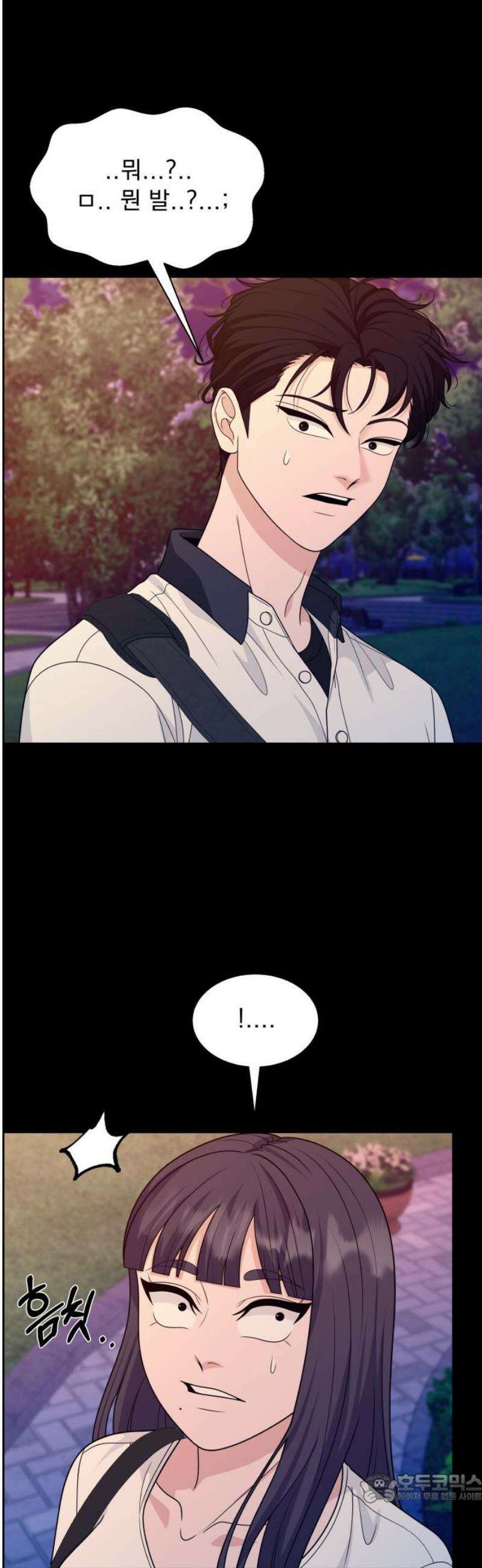 긁지 않은 복권 64화 너를 좋아하는 이유 (9) 4