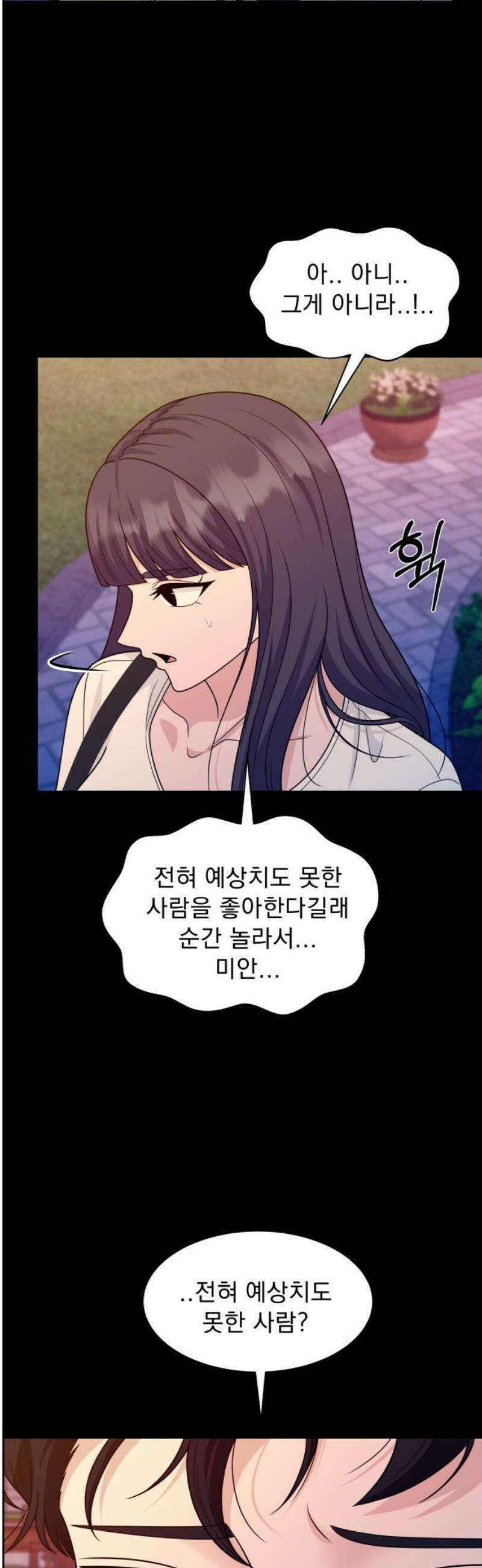 긁지 않은 복권 64화 너를 좋아하는 이유 (9) 5