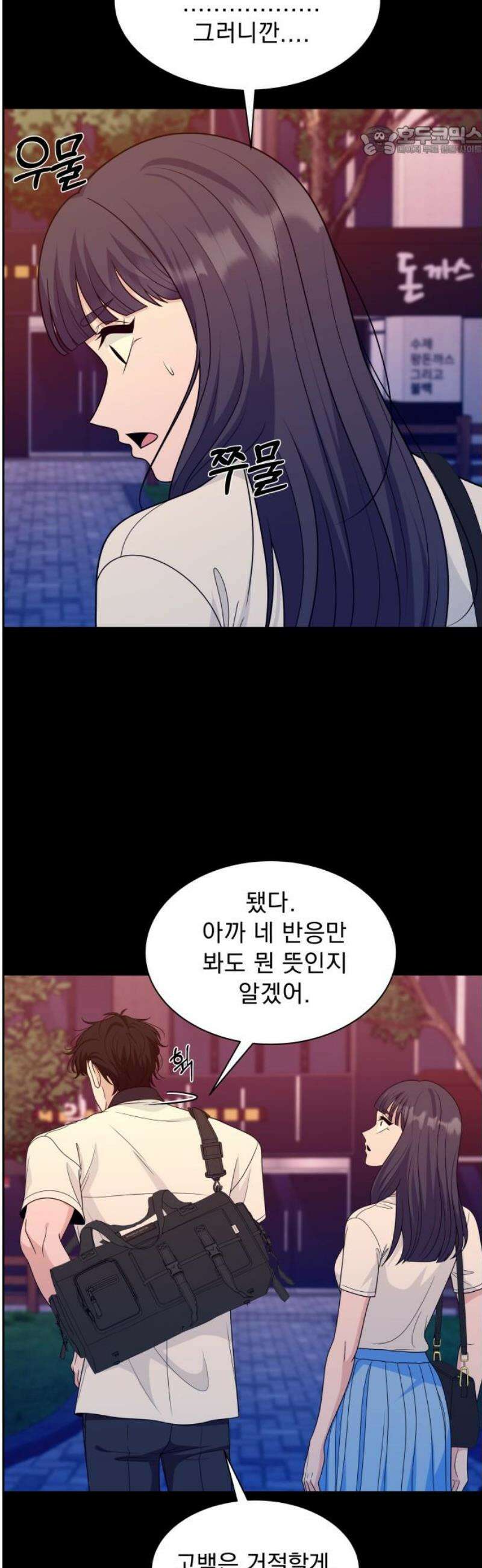 긁지 않은 복권 64화 너를 좋아하는 이유 (9) 7
