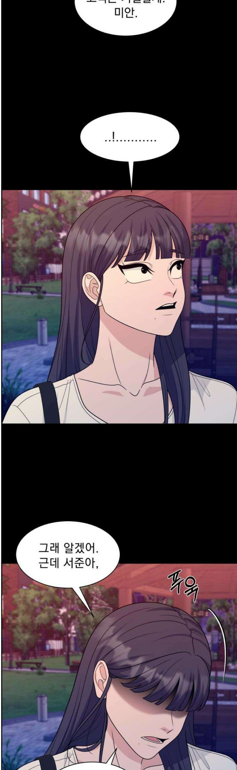 긁지 않은 복권 64화 너를 좋아하는 이유 (9) 8