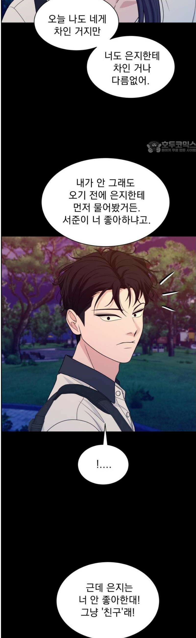 긁지 않은 복권 64화 너를 좋아하는 이유 (9) 9