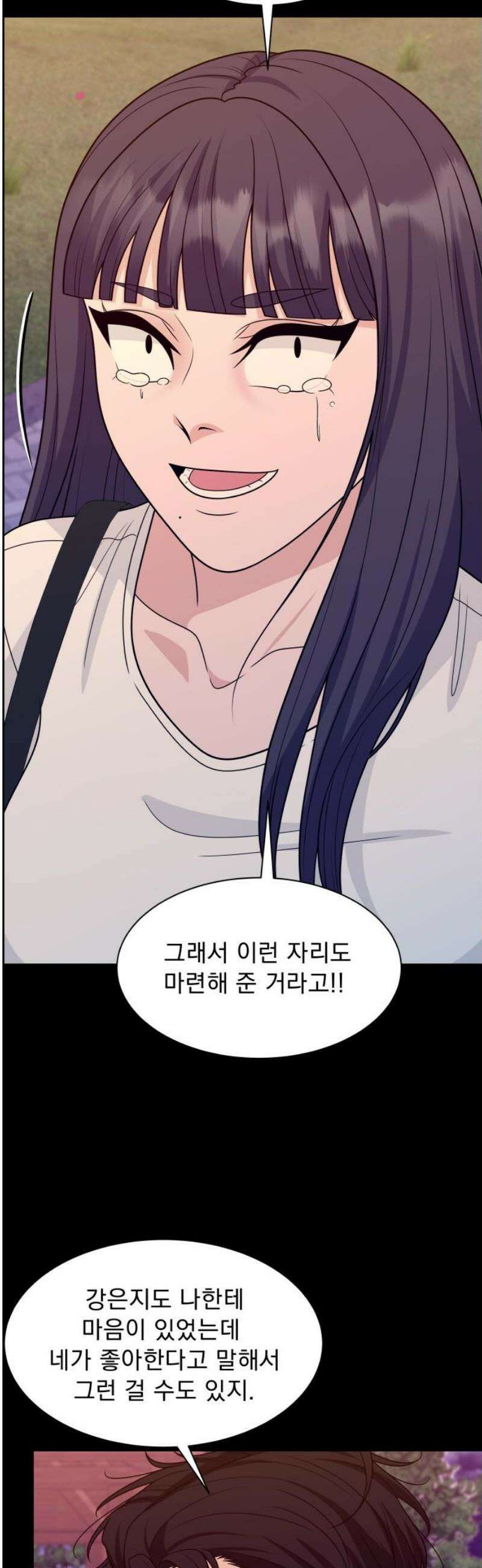 긁지 않은 복권 64화 너를 좋아하는 이유 (9) 10
