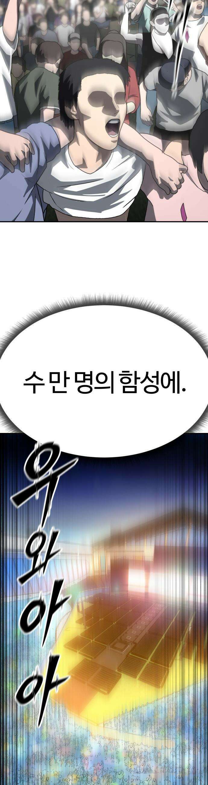 스마일 복서 - 13화 2