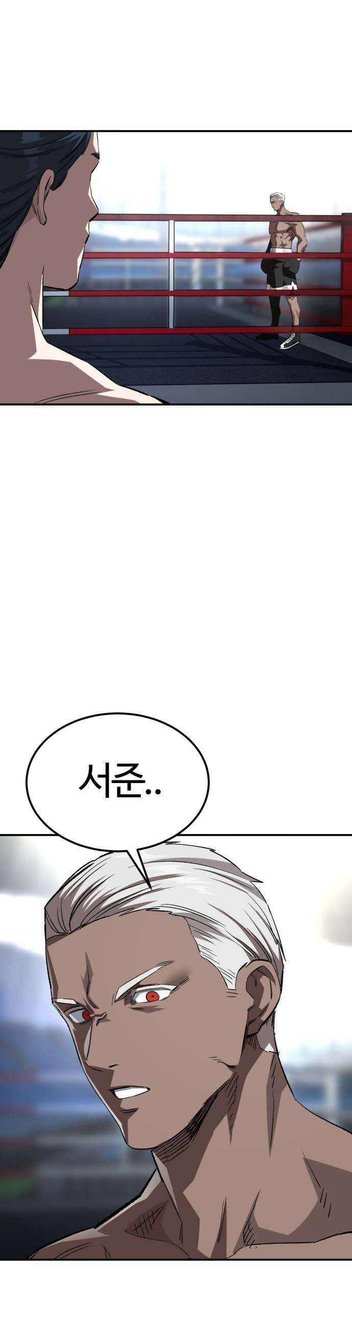 스마일 복서 - 13화 5