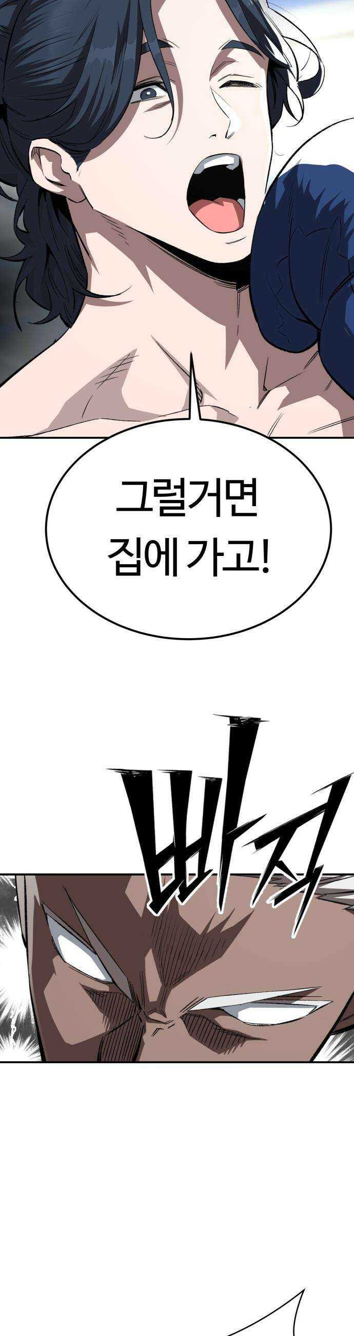 스마일 복서 - 13화 10