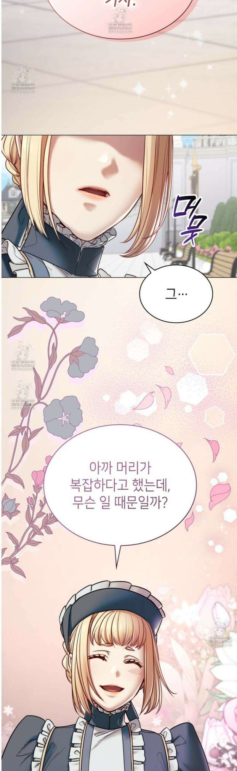 당신이 나를 가지려 하신다면 7화 3