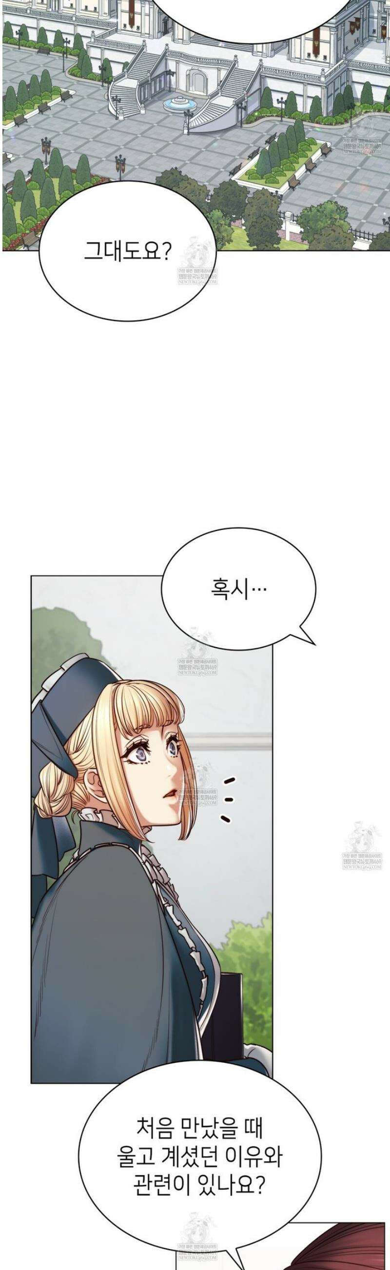 당신이 나를 가지려 하신다면 7화 9