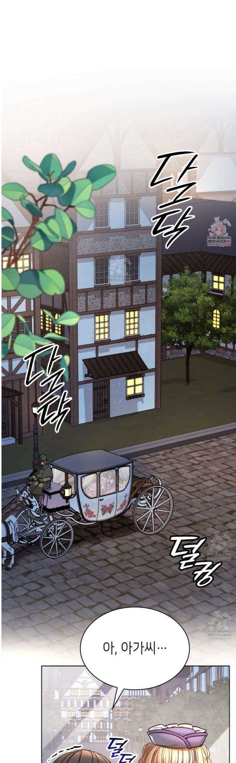 당신이 나를 가지려 하신다면 16화 1