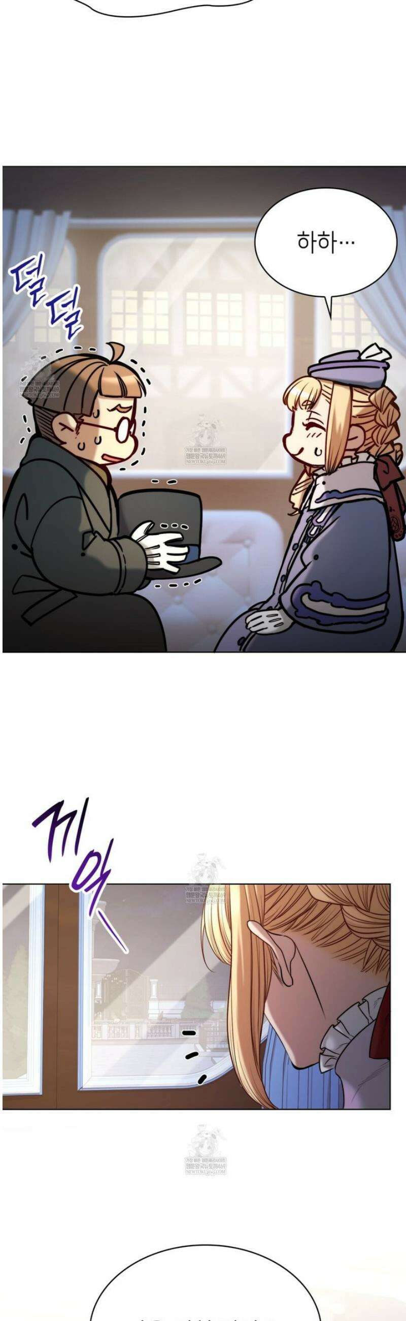 당신이 나를 가지려 하신다면 16화 4
