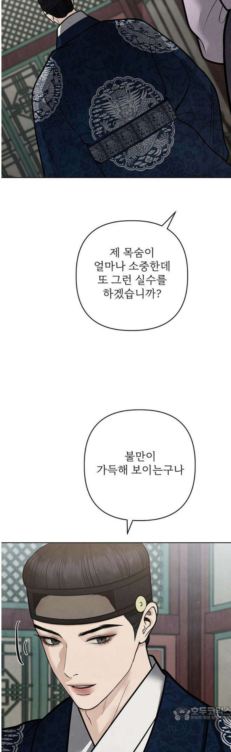귀혼 52화 4