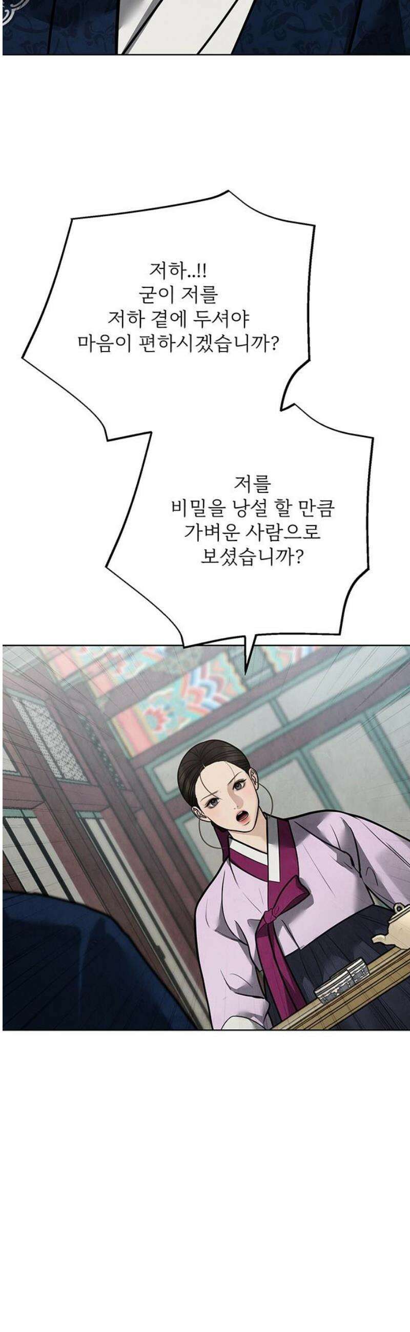 귀혼 52화 5