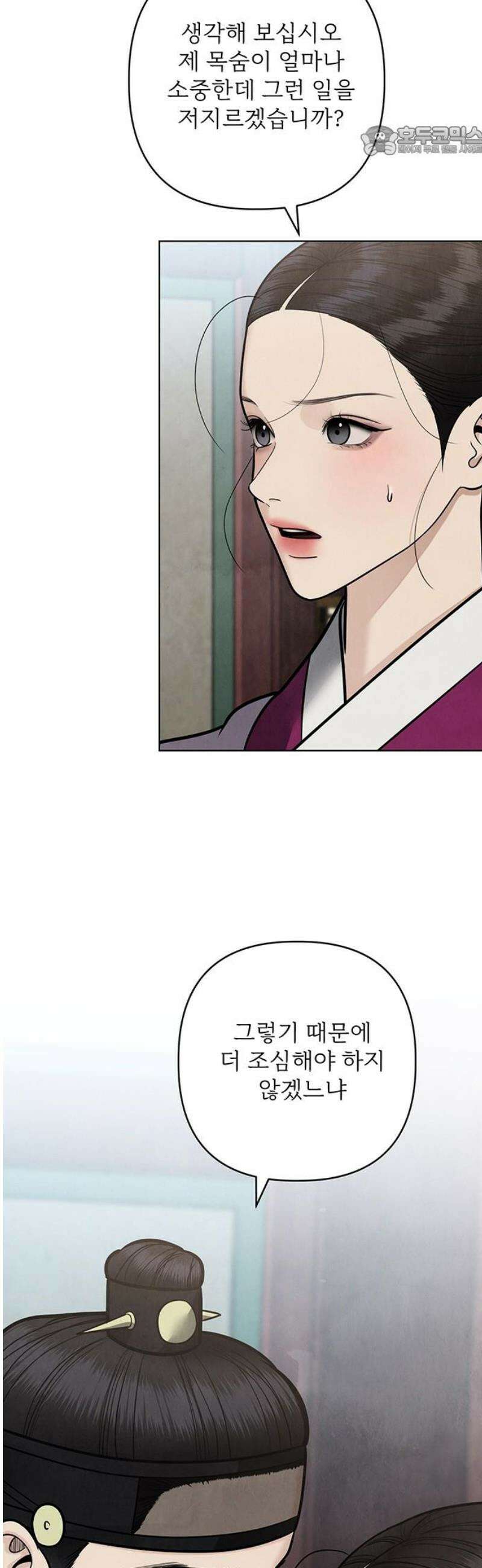 귀혼 52화 7