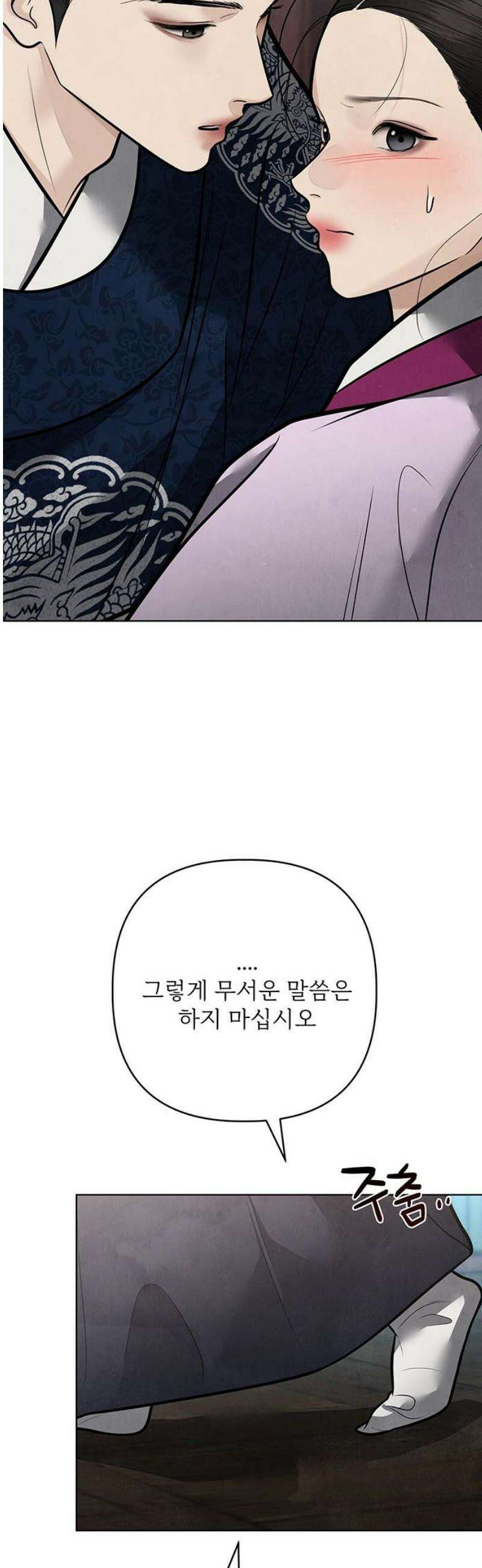 귀혼 52화 8