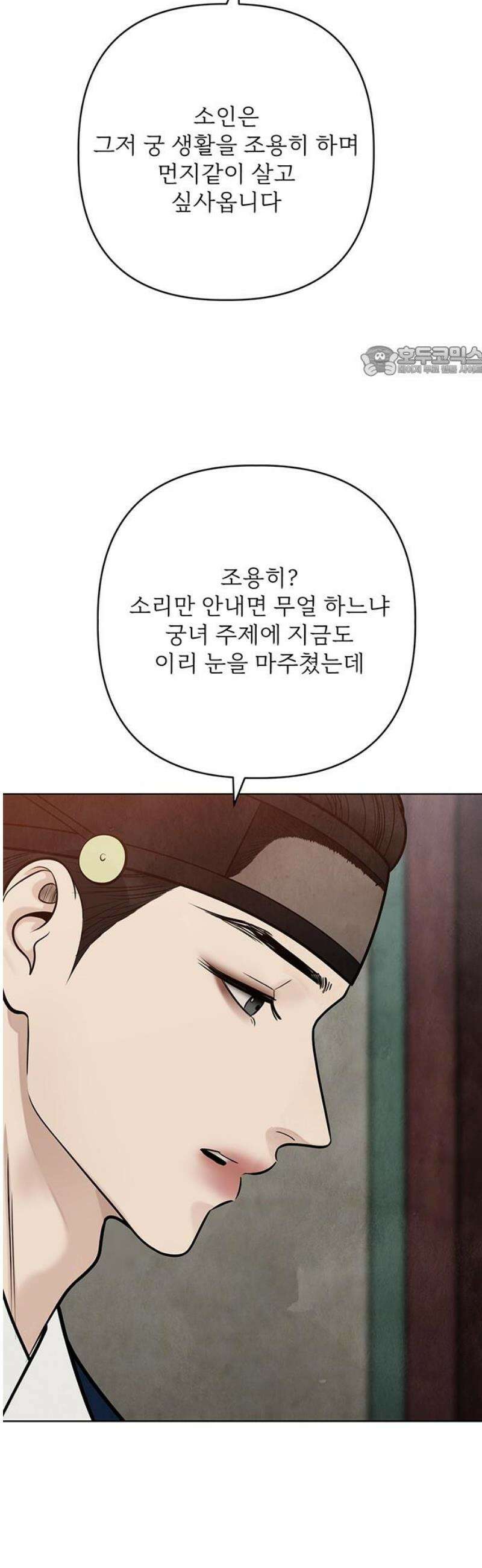 귀혼 52화 9