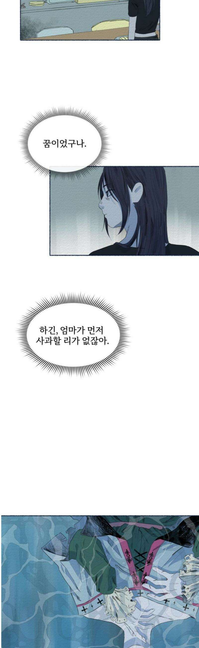 미생물 15화 3