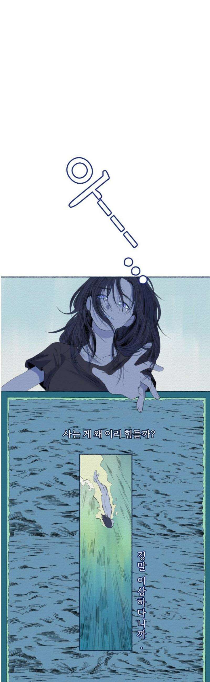 미생물 15화 5