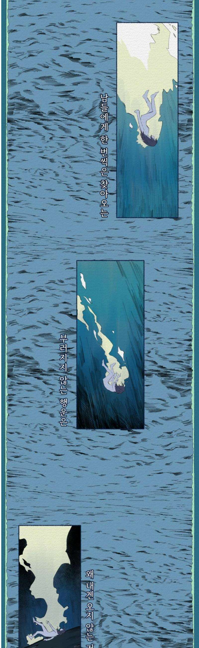 미생물 15화 6