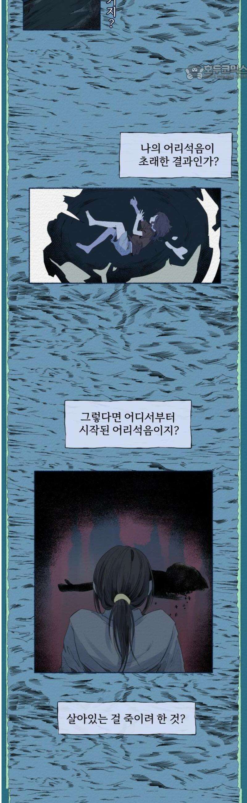 미생물 15화 7
