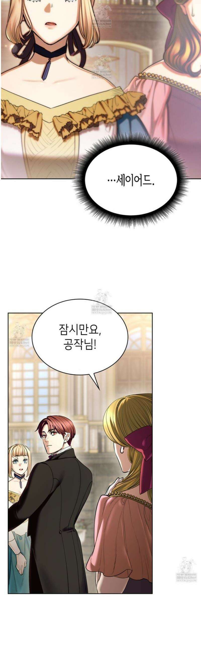 당신이 나를 가지려 하신다면 25화 3