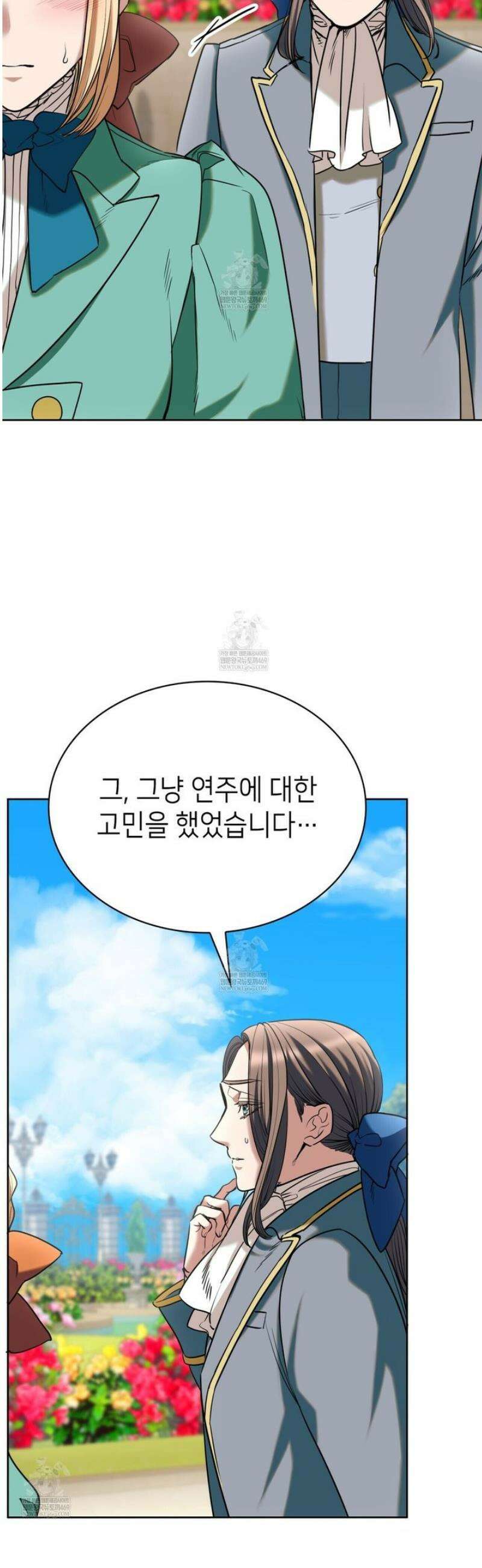 당신이 나를 가지려 하신다면 28화 2