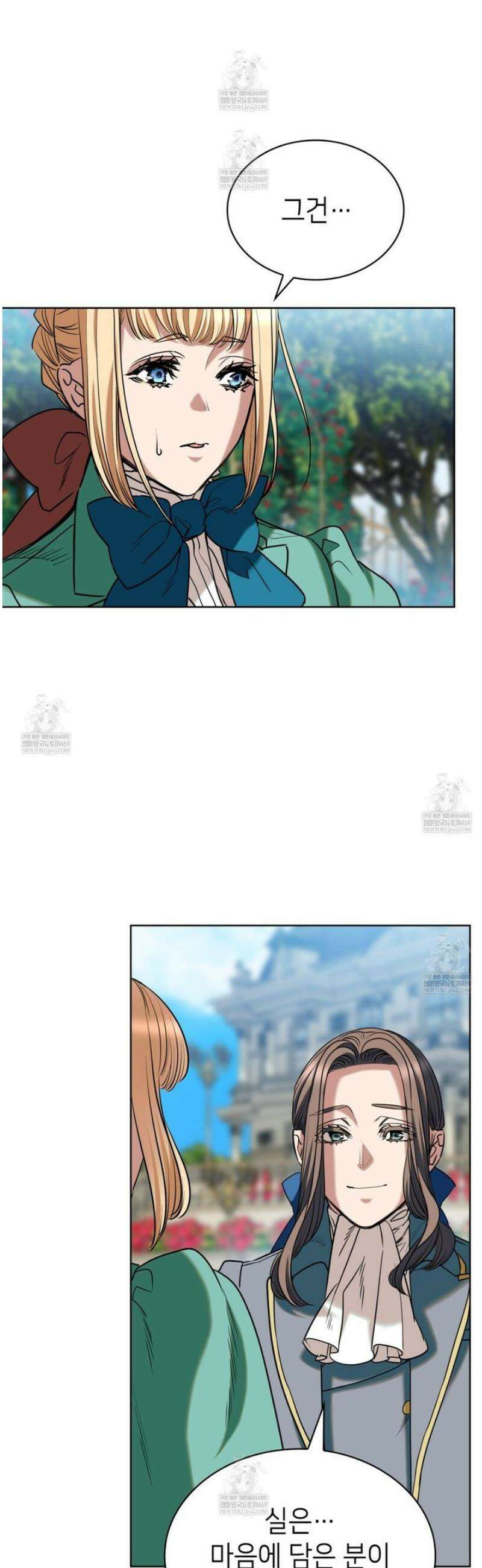 당신이 나를 가지려 하신다면 28화 7