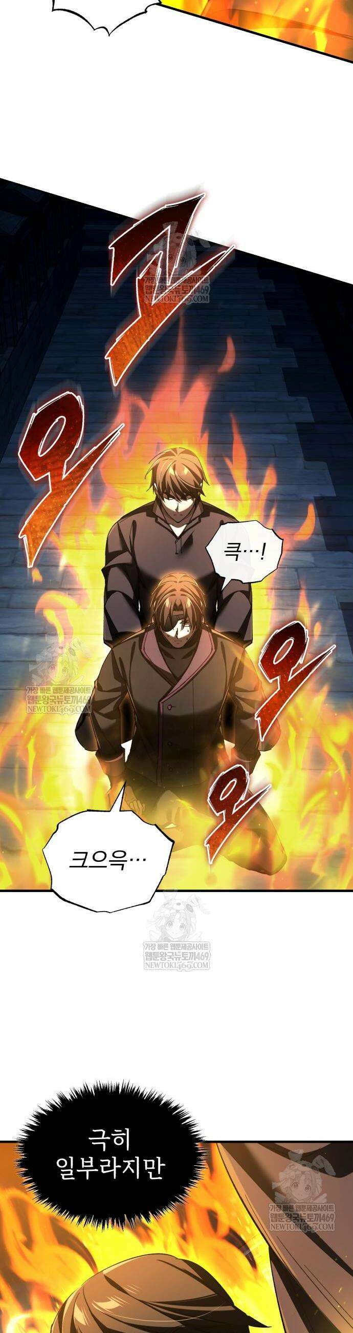 천마는 평범하게 살 수 없다 174화 2