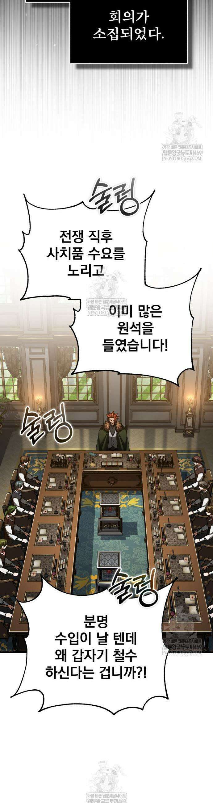 천마는 평범하게 살 수 없다 174화 6