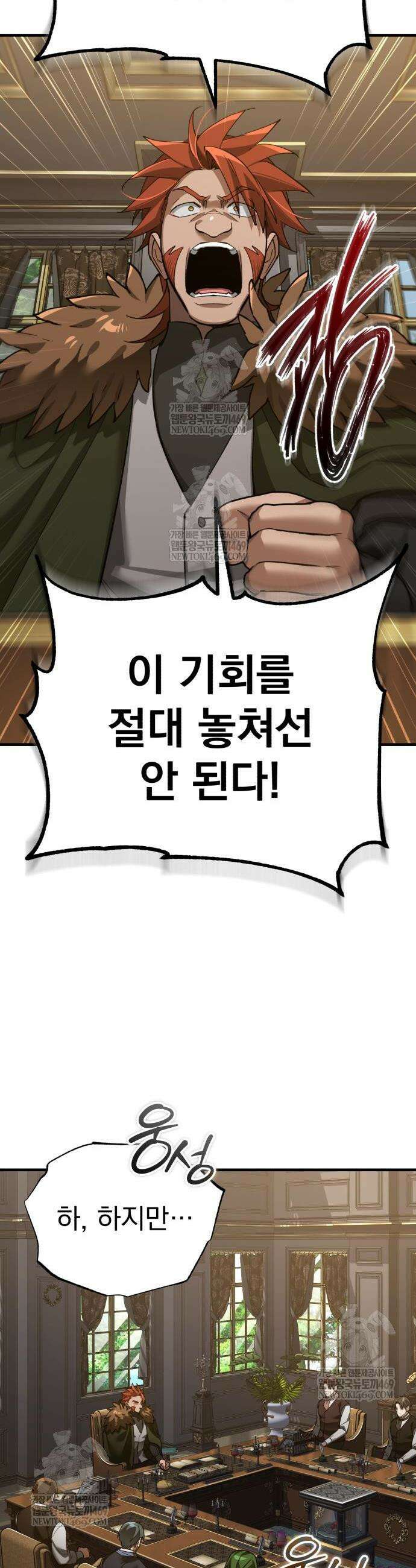천마는 평범하게 살 수 없다 174화 9