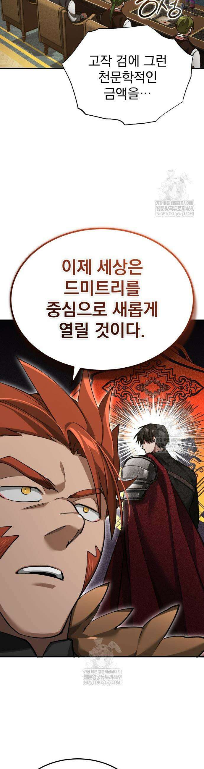 천마는 평범하게 살 수 없다 174화 10