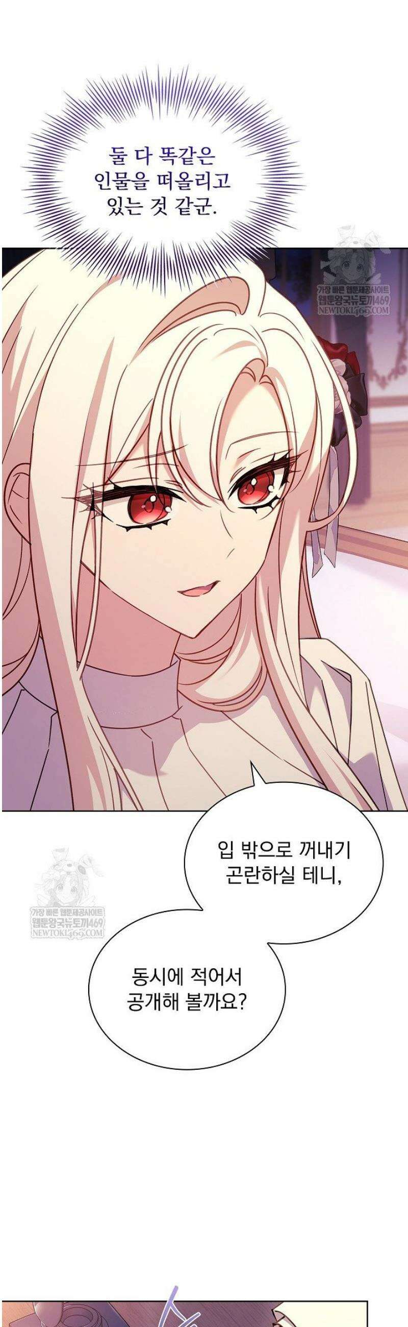 쉬고 싶은 레이디 188화 5