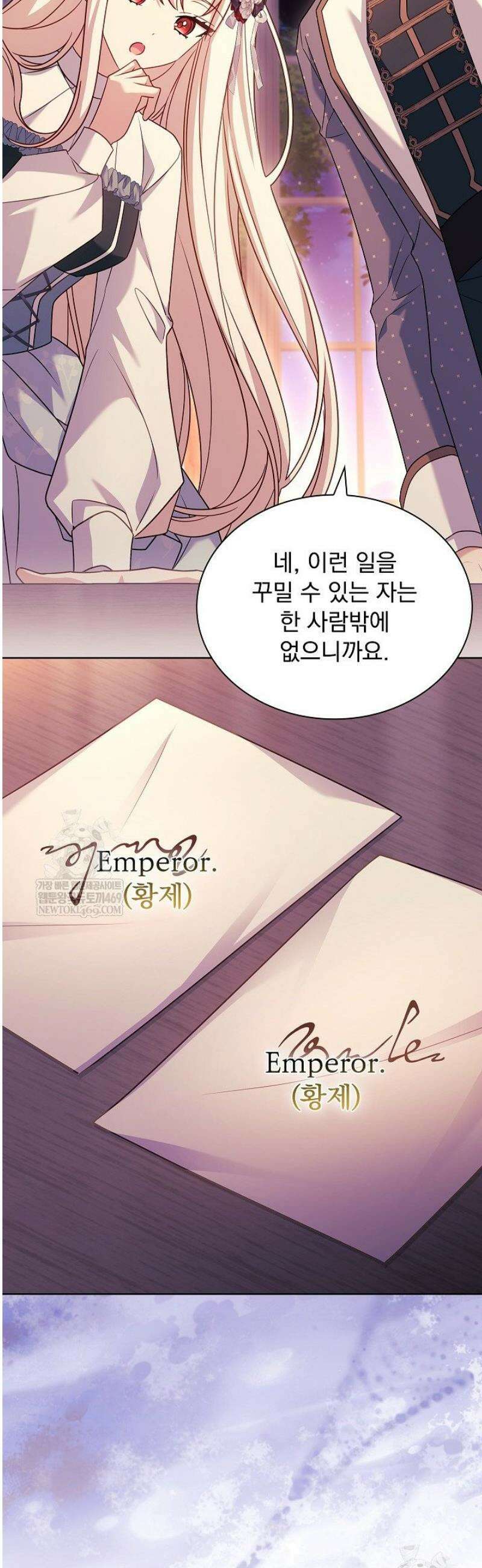쉬고 싶은 레이디 188화 7