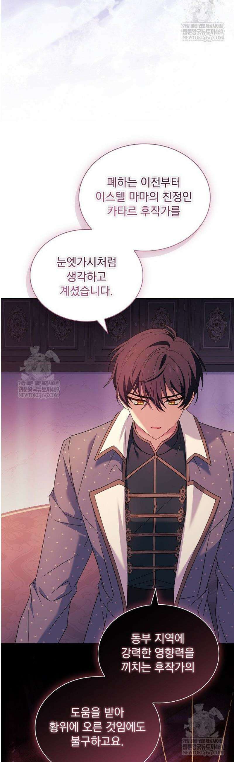 쉬고 싶은 레이디 188화 8