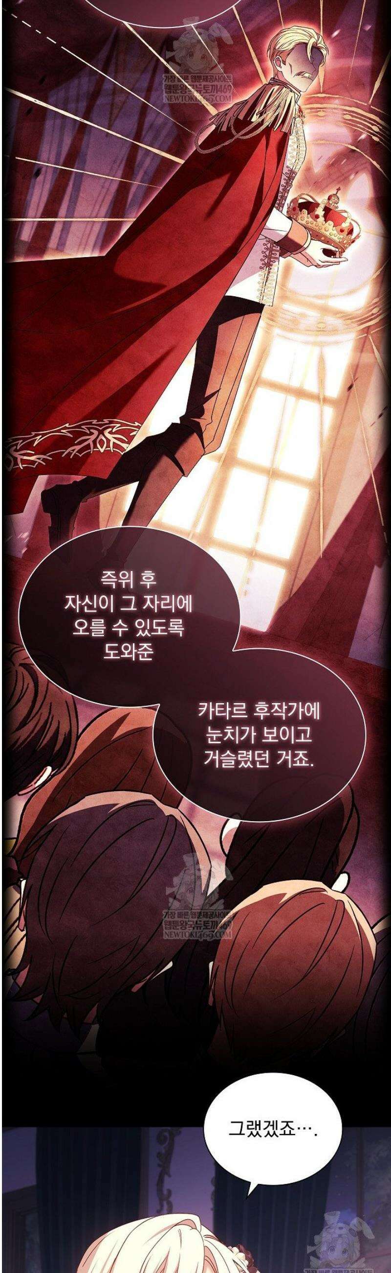 쉬고 싶은 레이디 188화 9