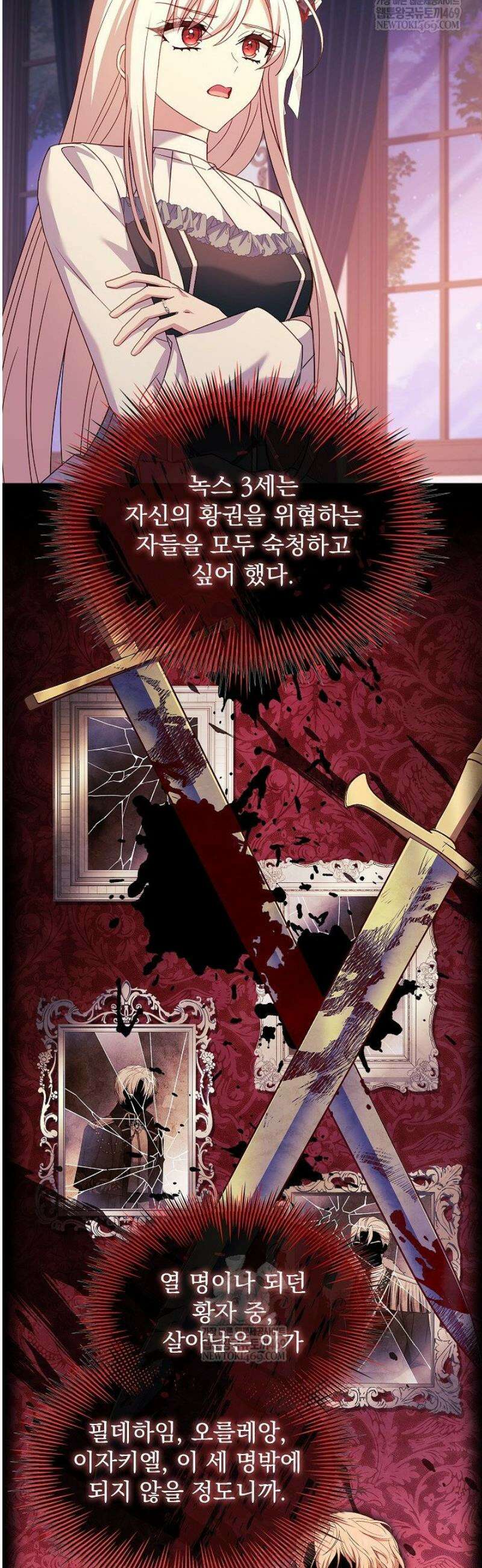 쉬고 싶은 레이디 188화 10