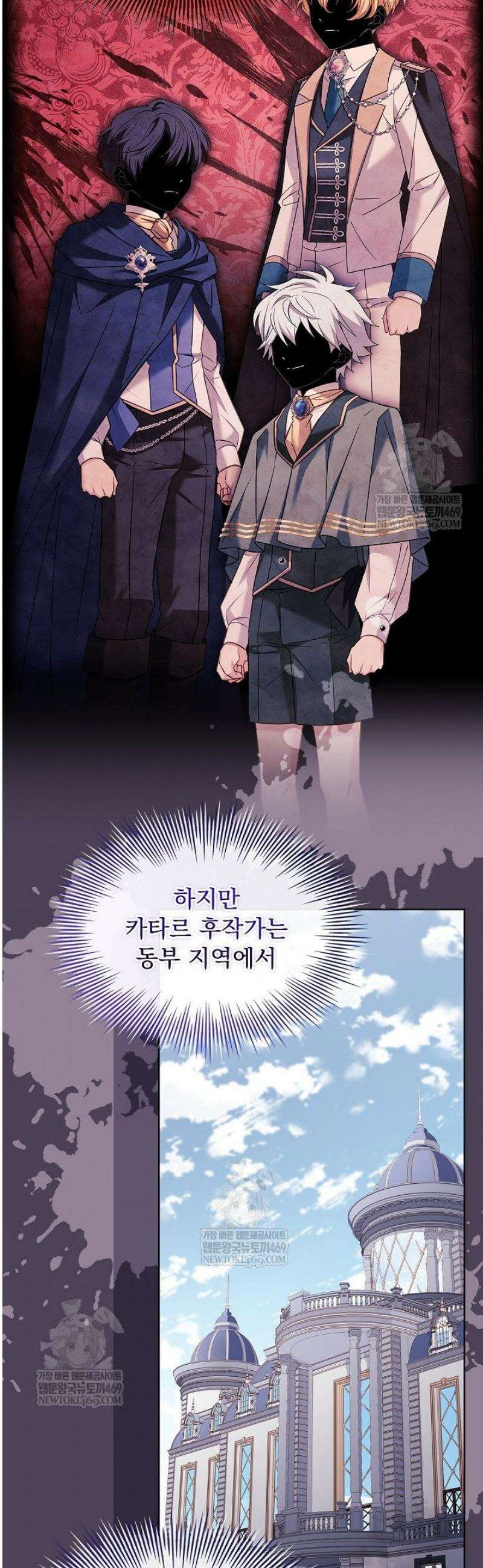 쉬고 싶은 레이디 188화 11