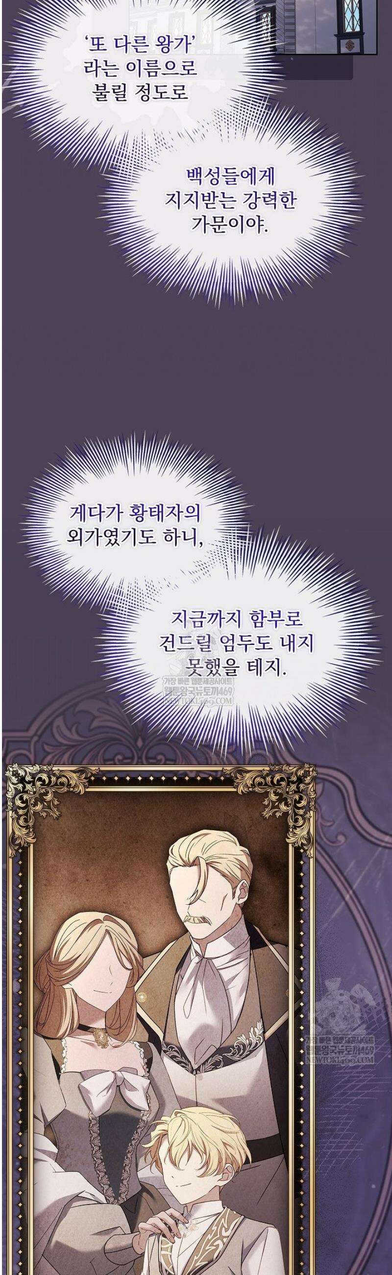 쉬고 싶은 레이디 188화 12