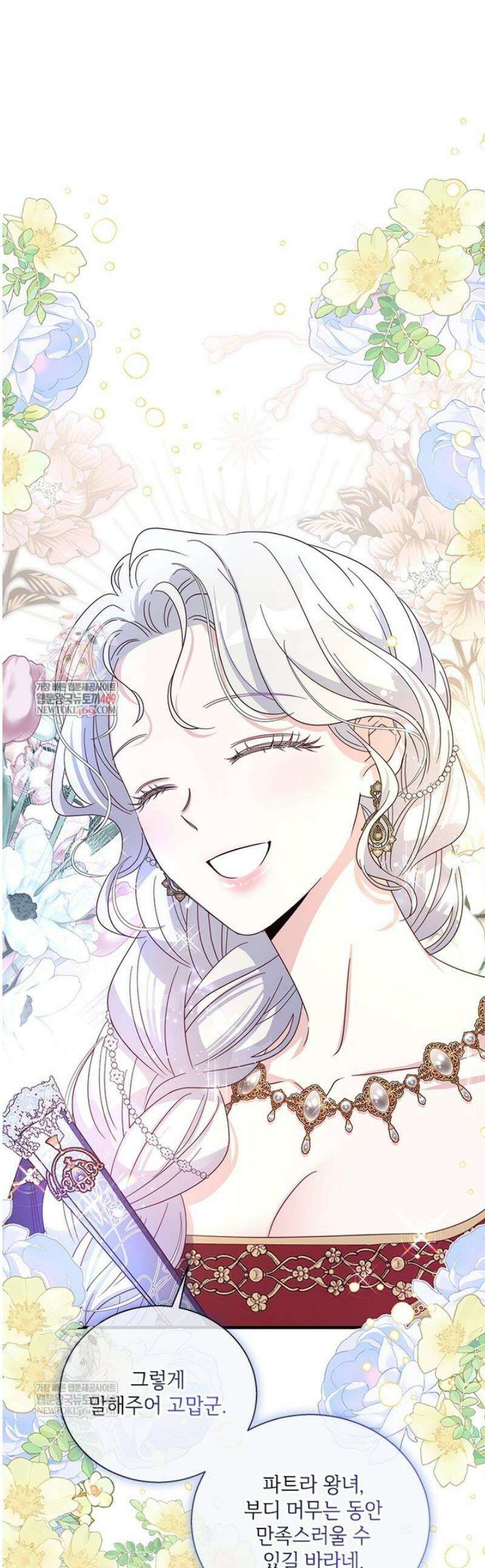 여보, 나 파업할게요 152화 1