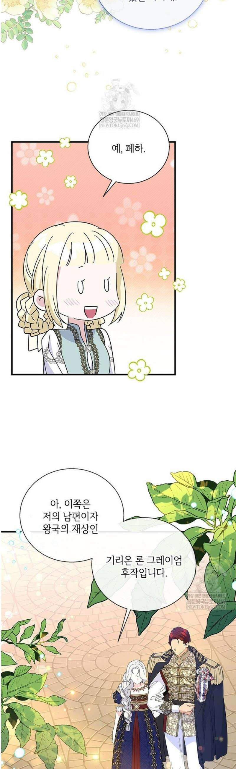 여보, 나 파업할게요 152화 2