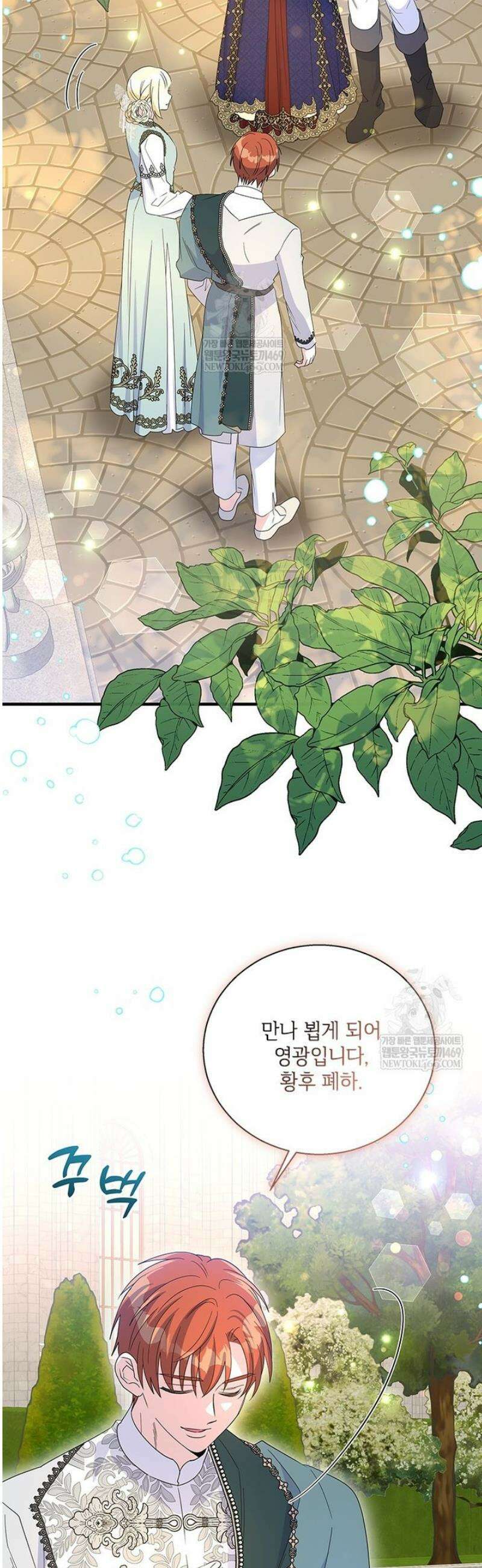 여보, 나 파업할게요 152화 3