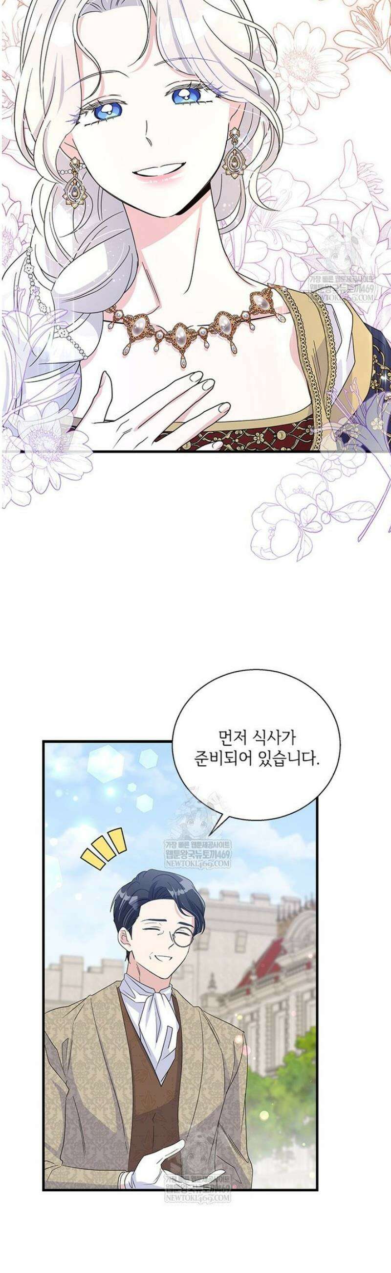 여보, 나 파업할게요 152화 7