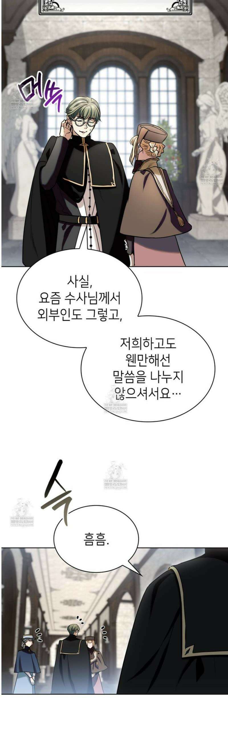 당신이 나를 가지려 하신다면 41화 2