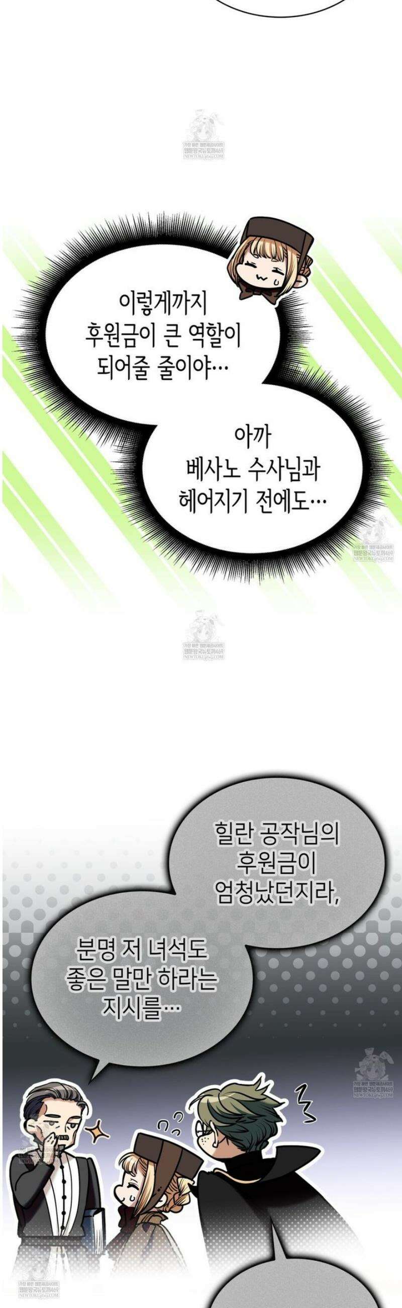 당신이 나를 가지려 하신다면 41화 5