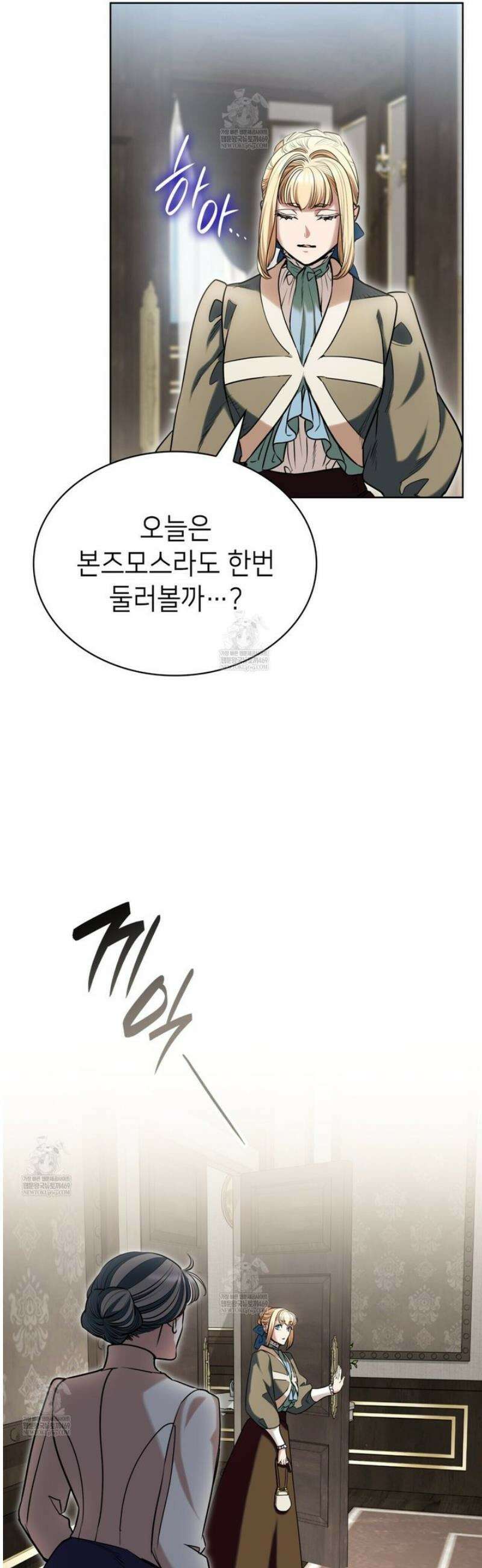 당신이 나를 가지려 하신다면 41화 10