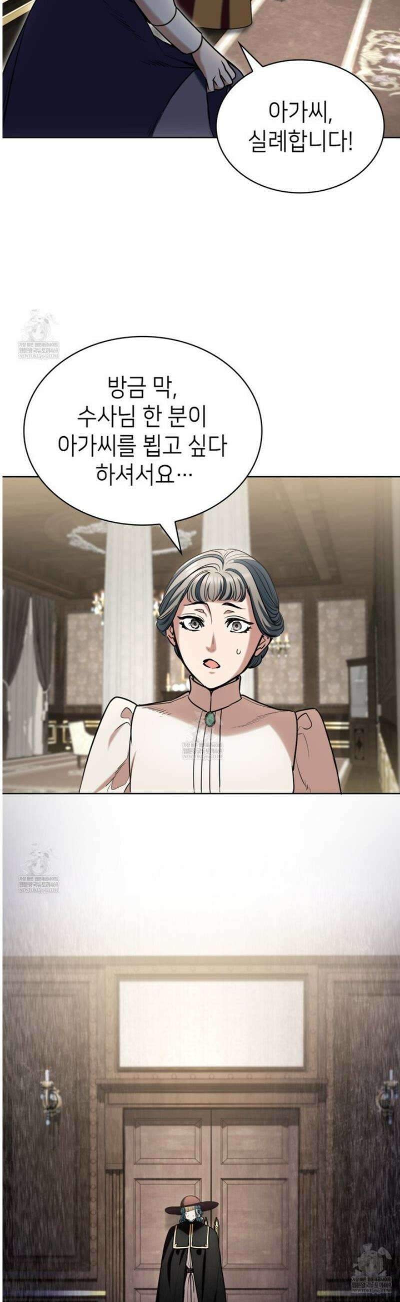 당신이 나를 가지려 하신다면 41화 11