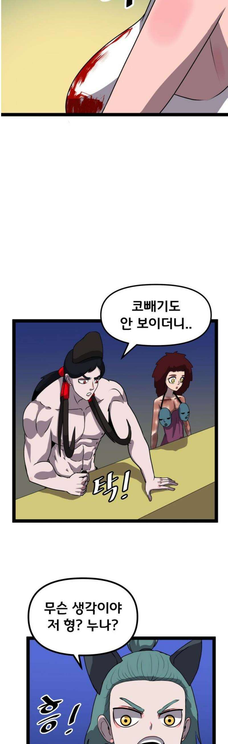 나태한 마왕은 신과 싸우기로 결심한다． 72화． 어서오세요 르뤼에(3) 3