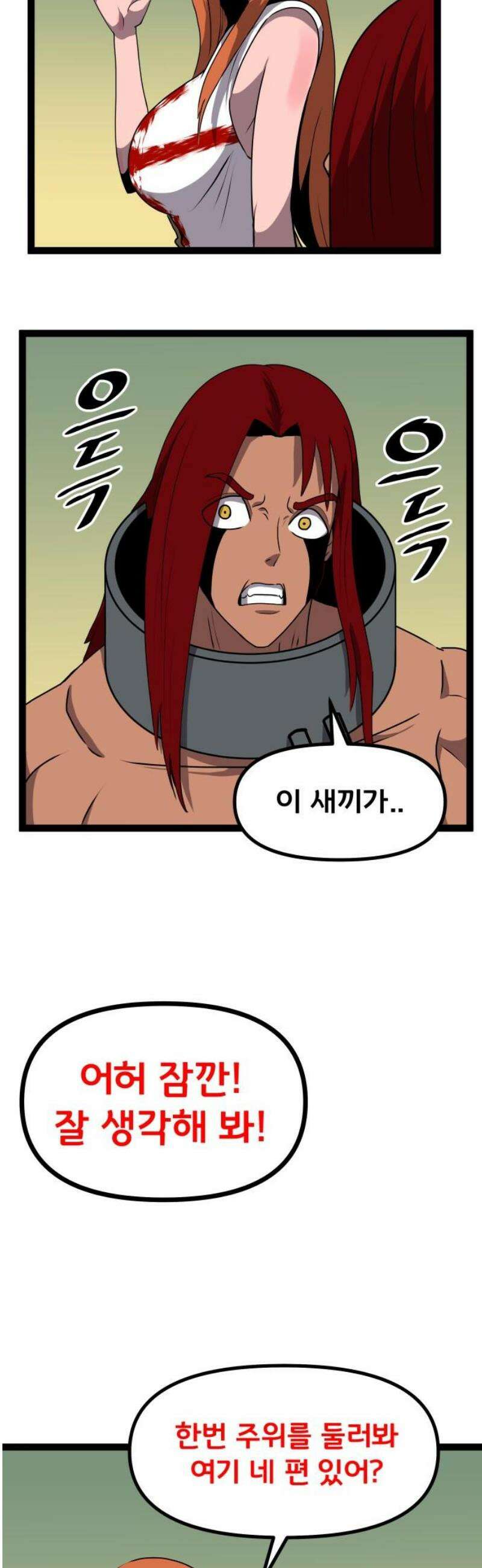 나태한 마왕은 신과 싸우기로 결심한다． 72화． 어서오세요 르뤼에(3) 6