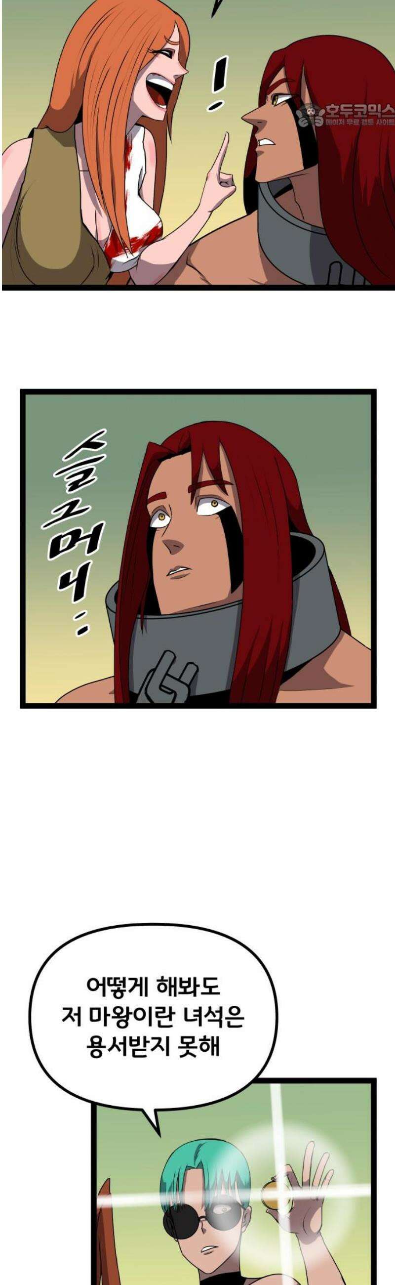 나태한 마왕은 신과 싸우기로 결심한다． 72화． 어서오세요 르뤼에(3) 7